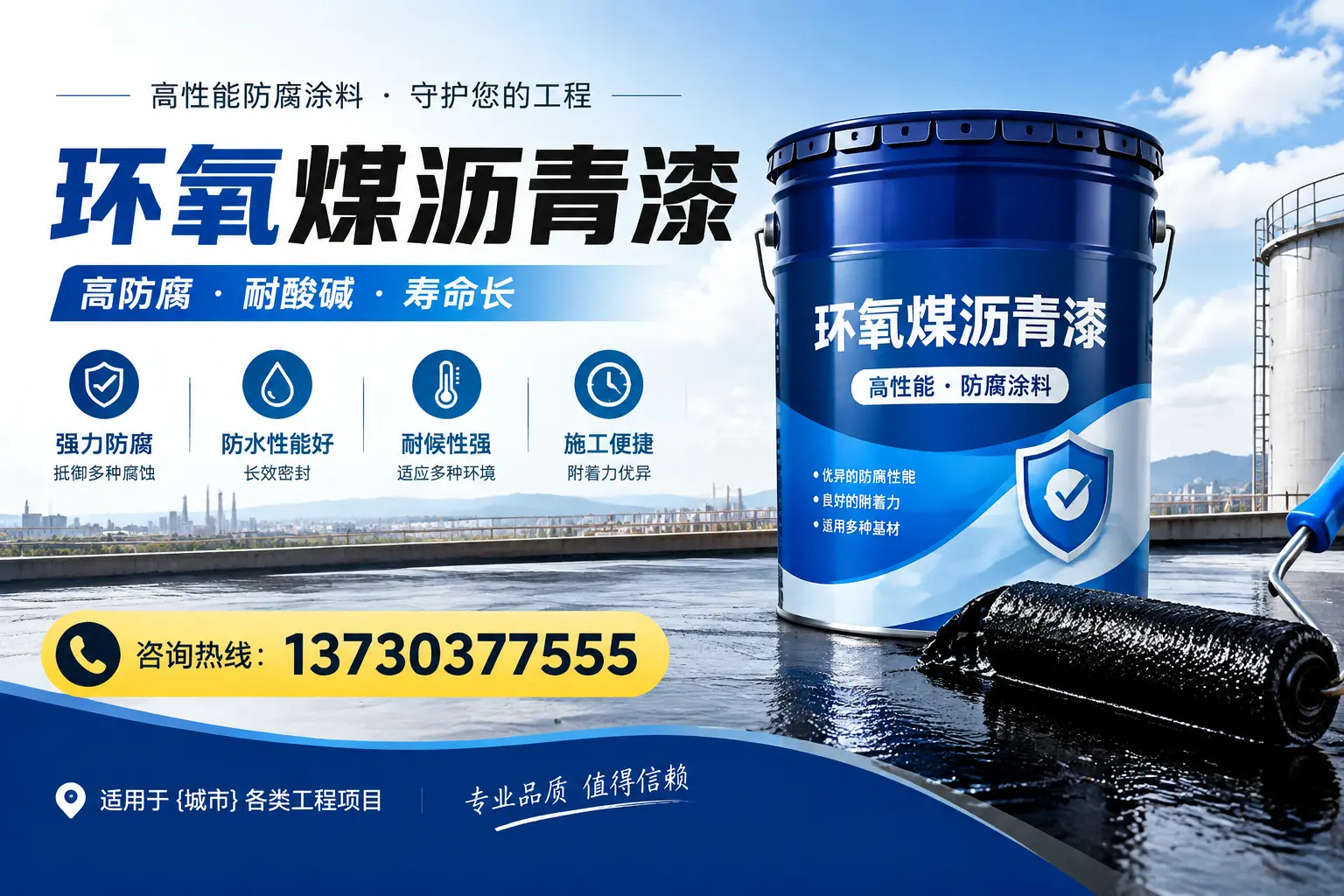 在博山使用环氧煤沥青漆的常见误区解析