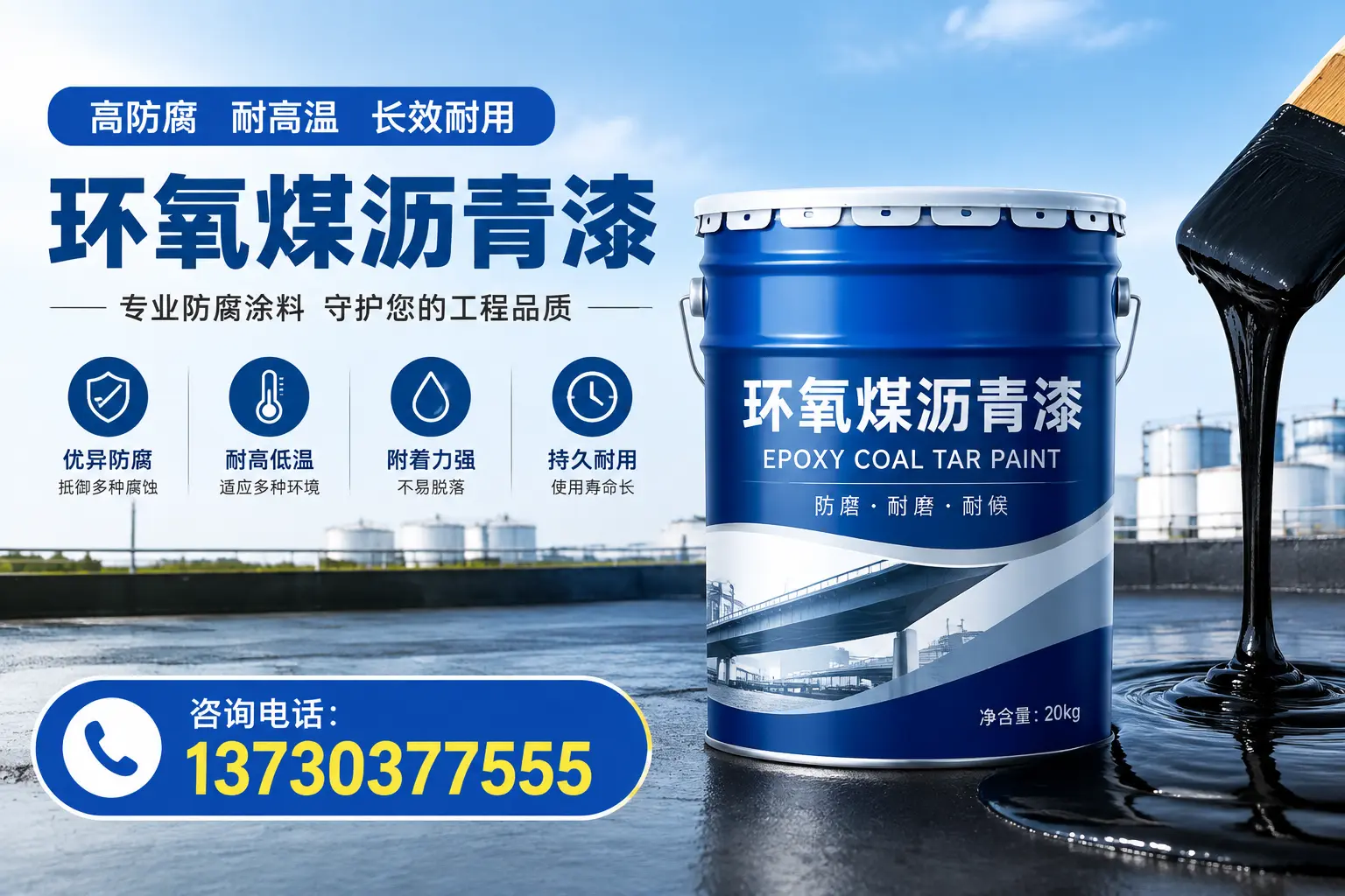 在博山使用环氧煤沥青漆的常见误区解析