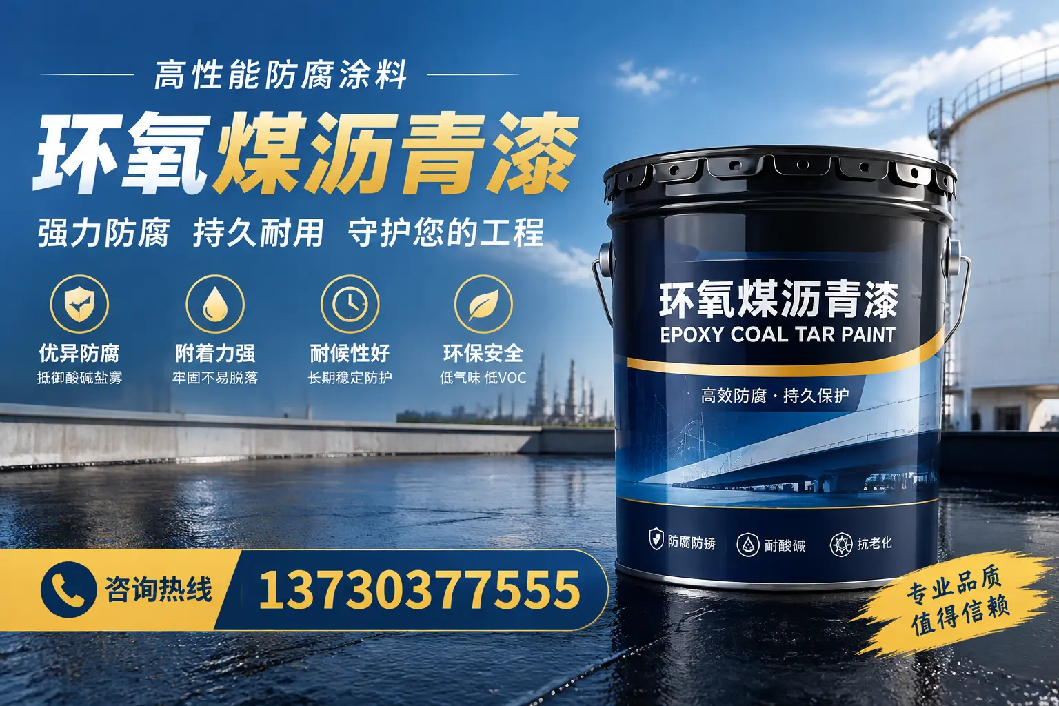 环氧煤沥青漆的耐久性分析，适合博山的使用场景